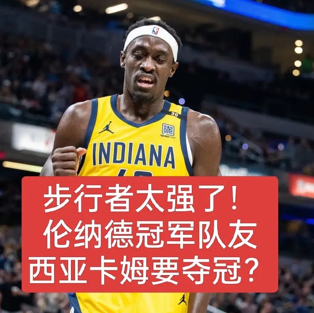 包含西亚卡姆在美国队比赛中战术调整，出色发挥引发热议！的词条