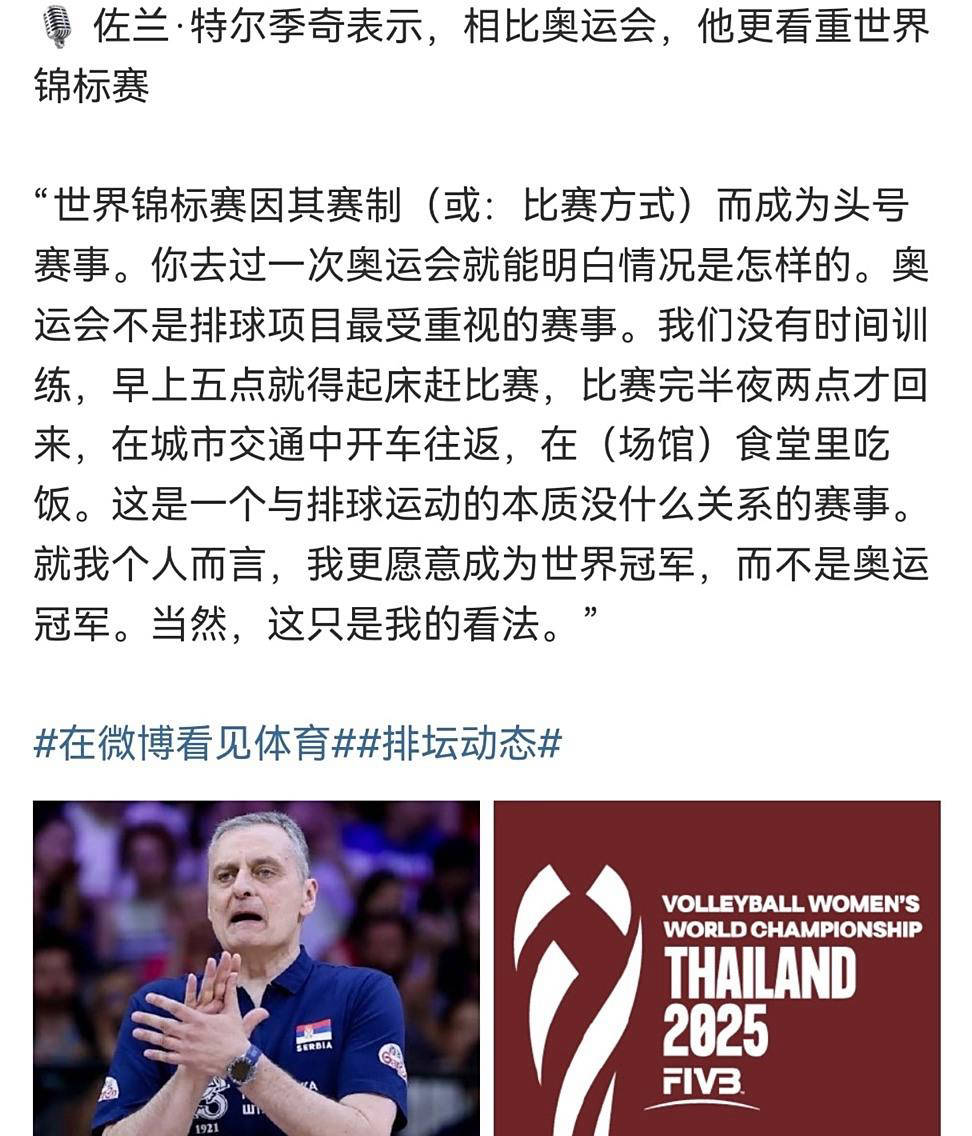  科维托娃遭遇三持续失利，塞尔维亚队教练压力巨大！